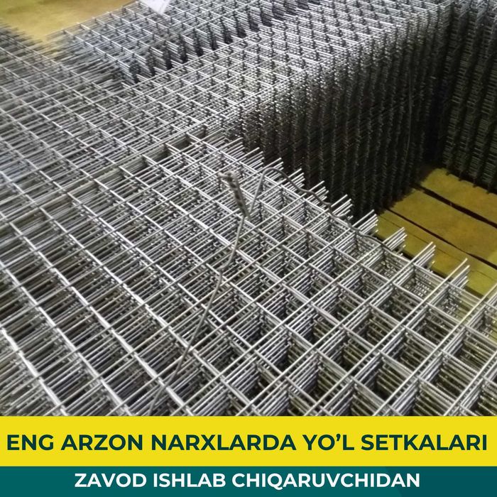 Дорожная Кладочная Сетка от Производителья Darojniy Setka Kladka