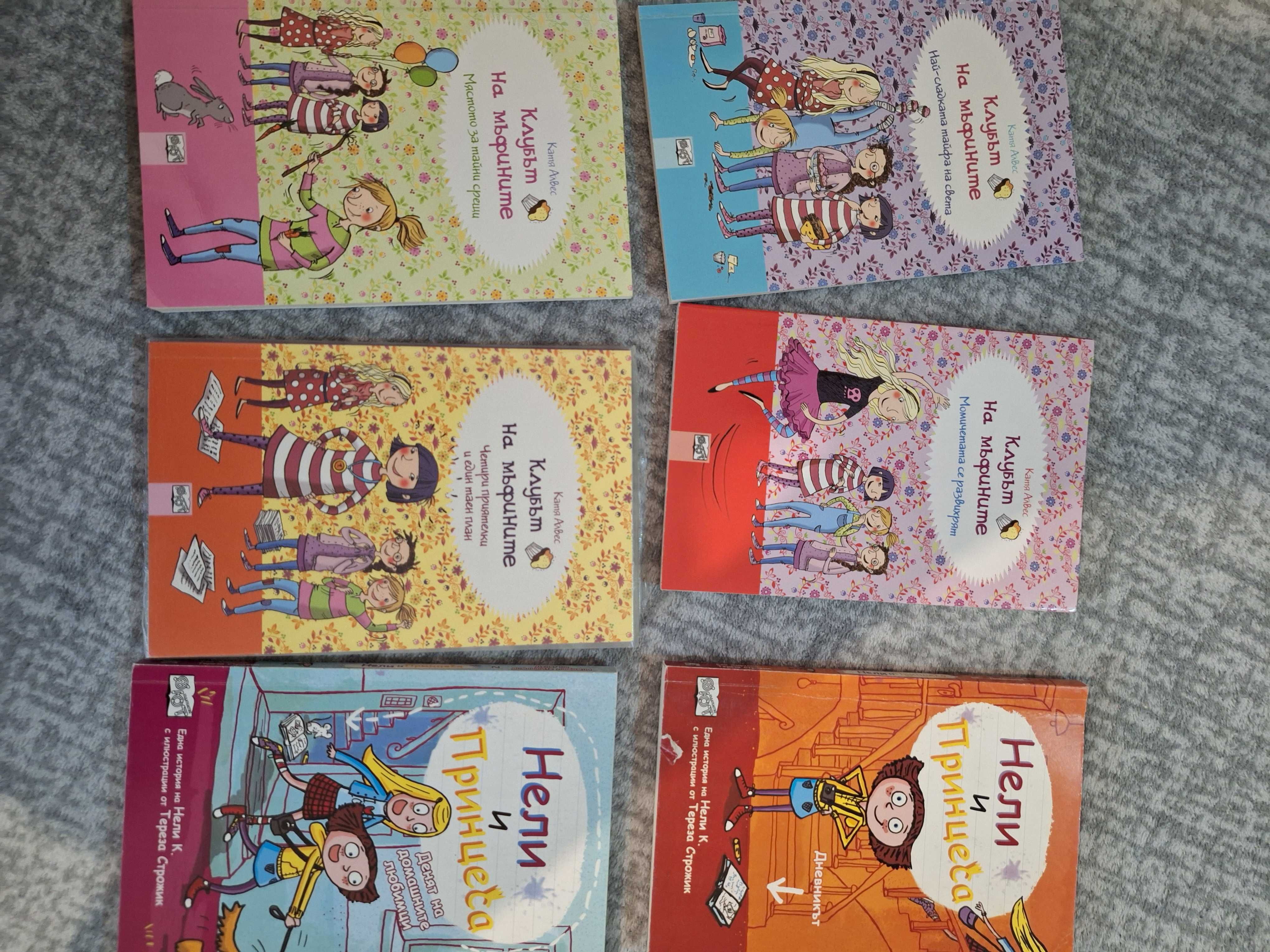 Тинейджарски Детски книги