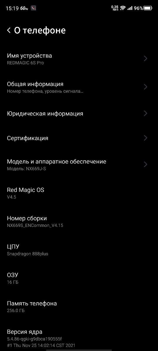 Nubia Redmagic 6s pro