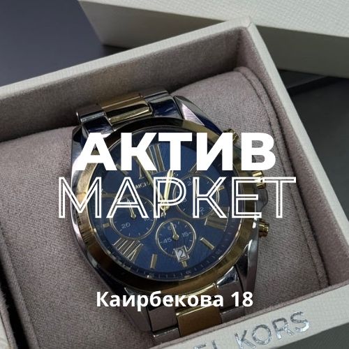 Часы Mikhael Kors MK-5976