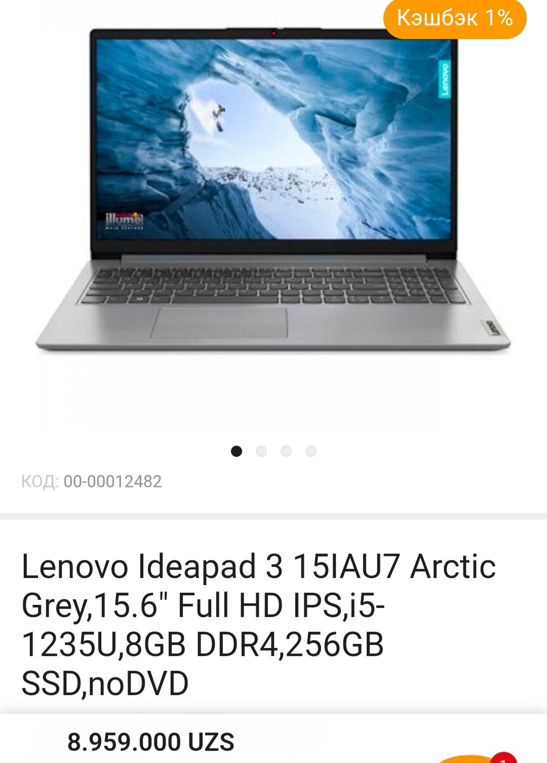 Lenovo core5 8/256