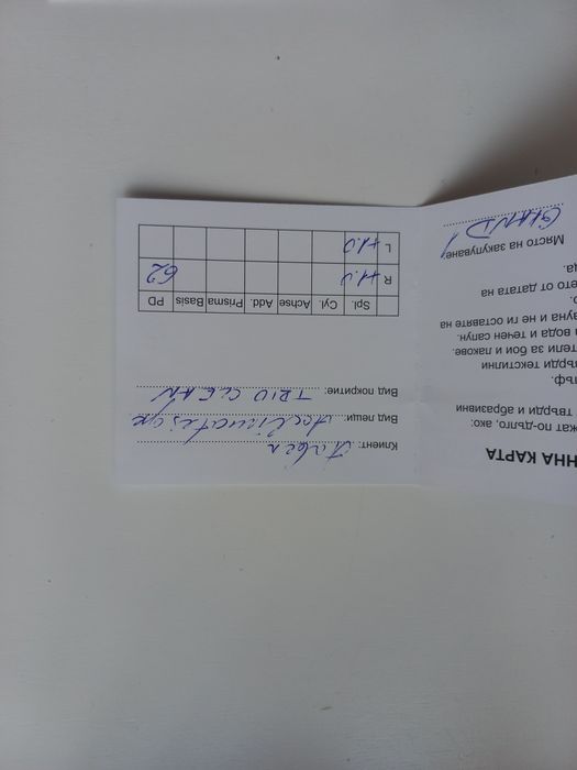 Детски диоптрични очила, +1, Essilor  лещи