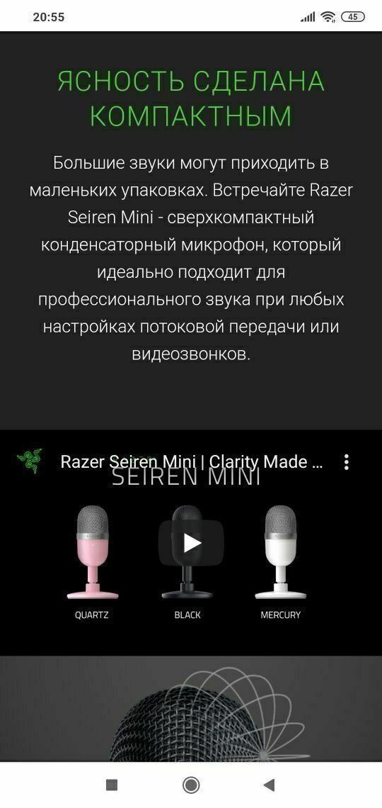 Микрофон Razer Seiren mini