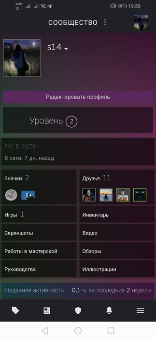 Продам аккаунт с ножом