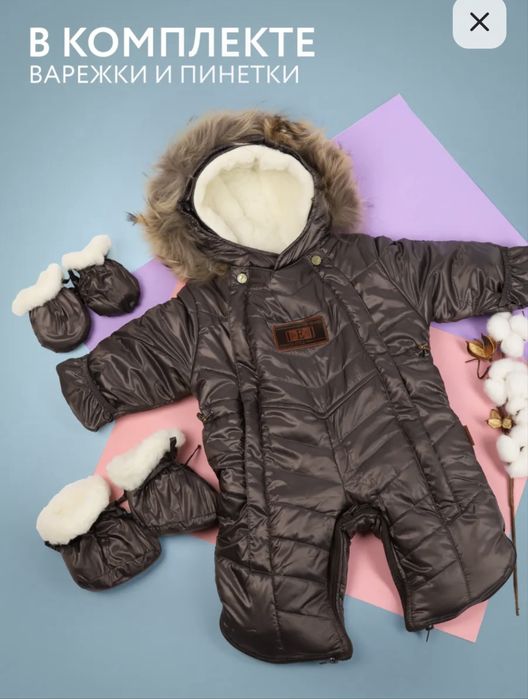 Продам детский трансформер комбинезон