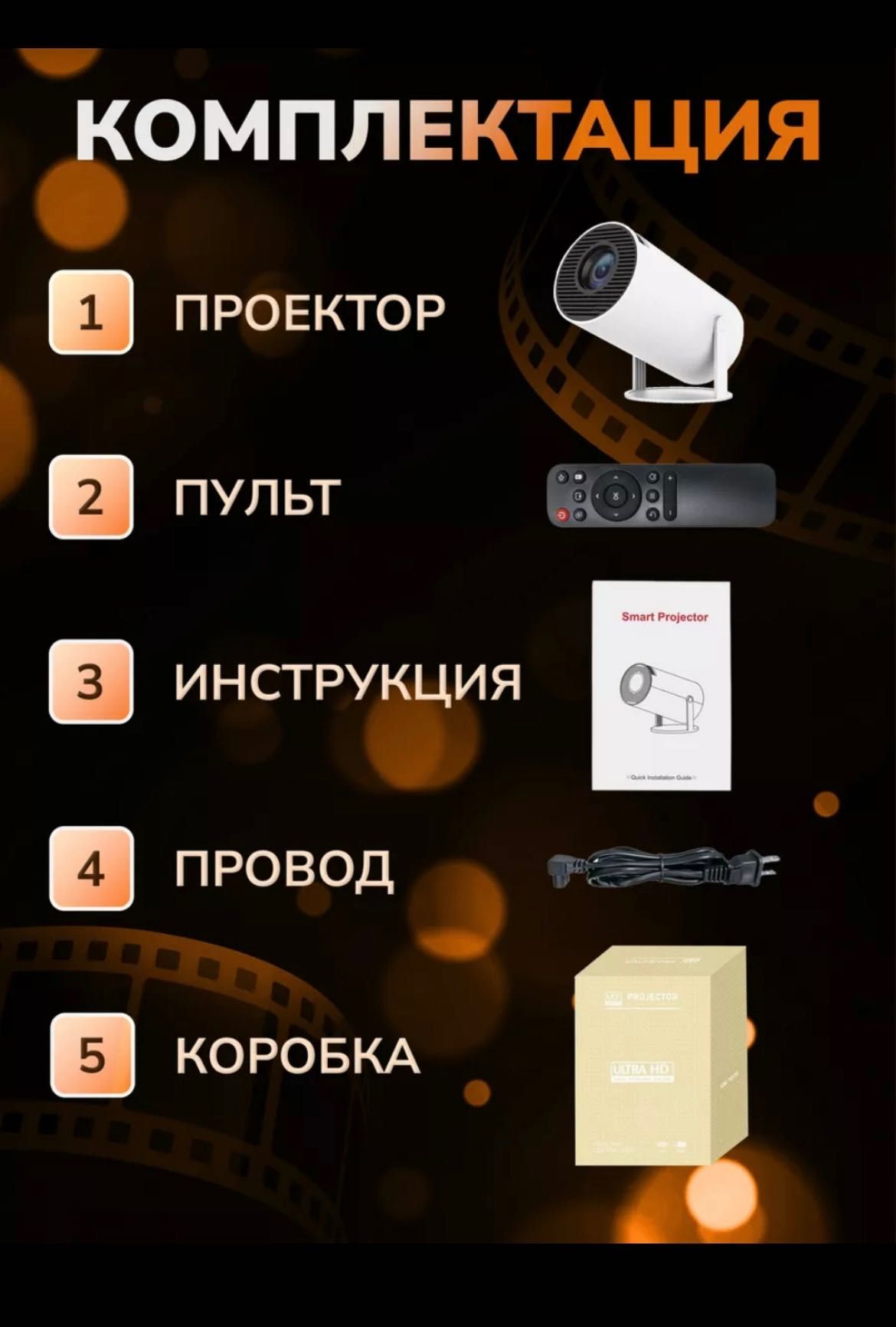 proektor sotiladi yangi madel HY300 Android 11 smart