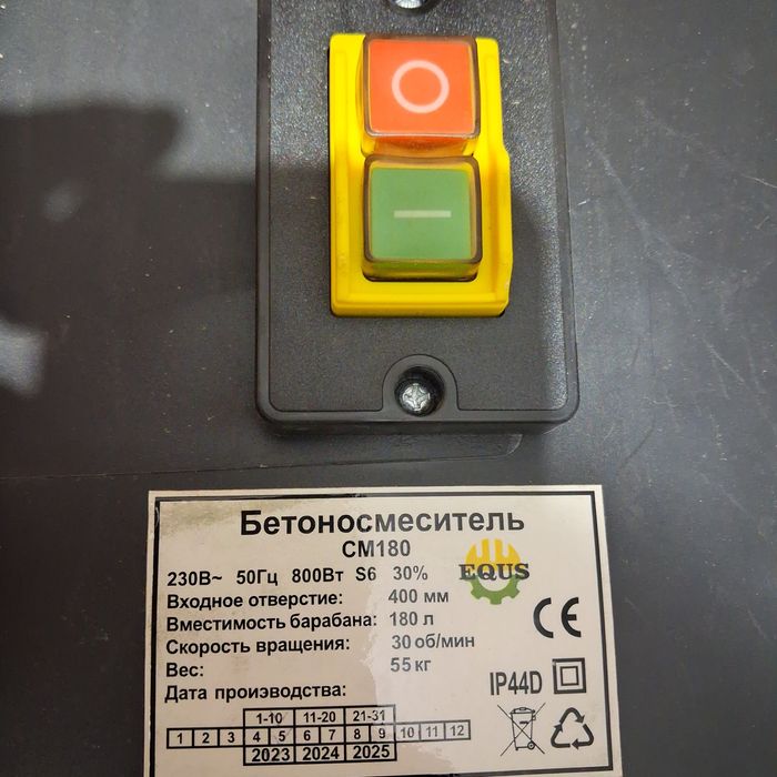 Бетоносмеситель новый