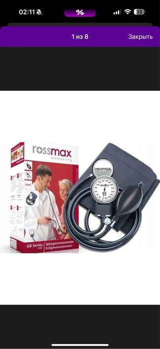 Тонометр механический