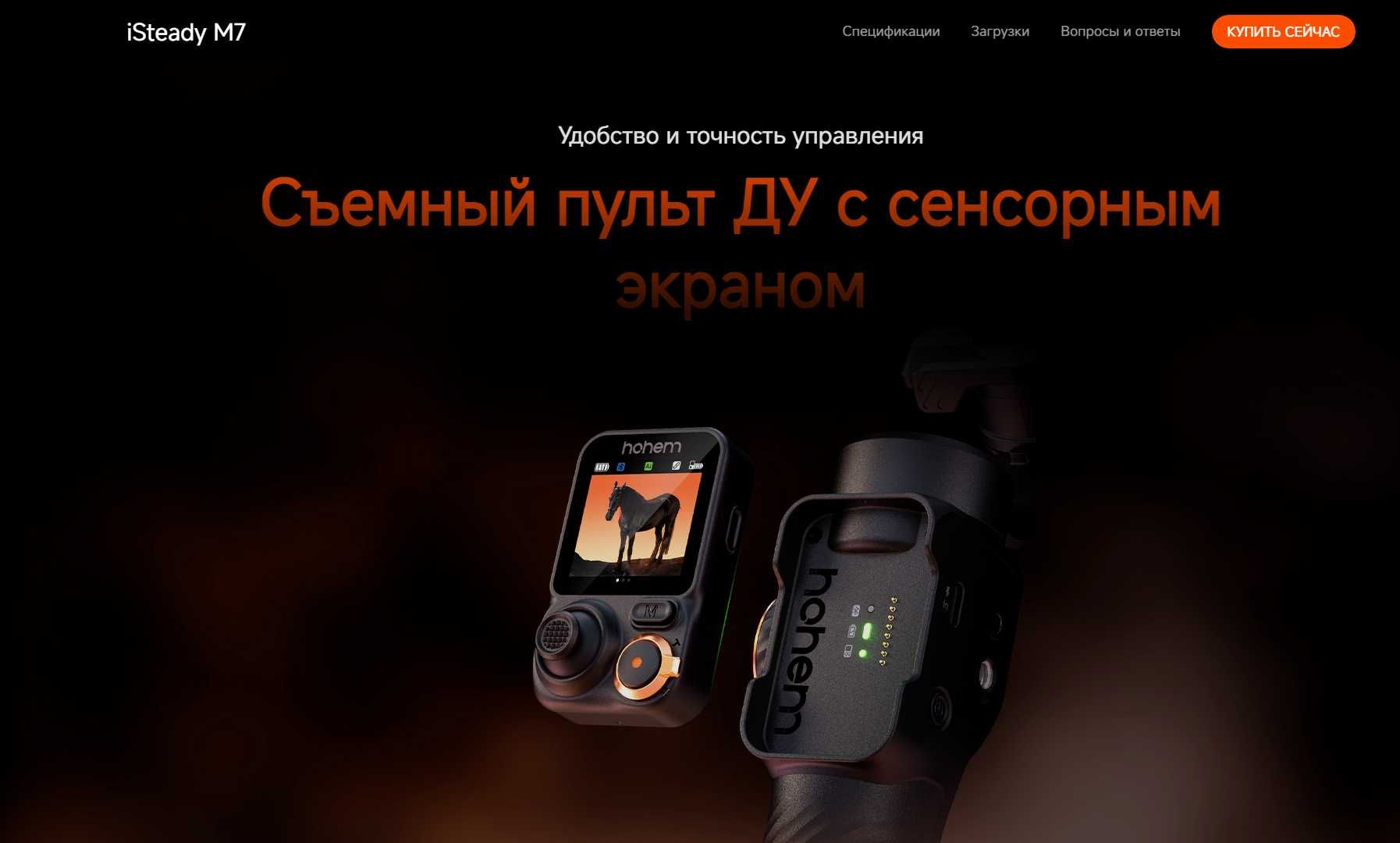 СтабилизаторHohem iSteadyM7, 3-осевой для смартфона с отслеживанием AI