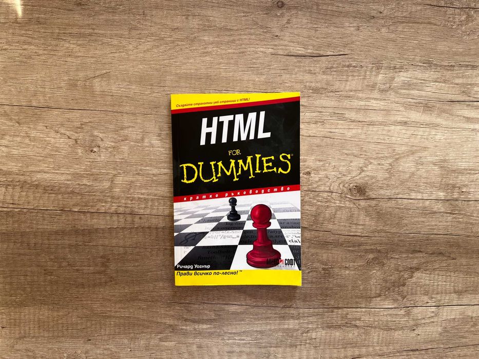 HTML For dummies