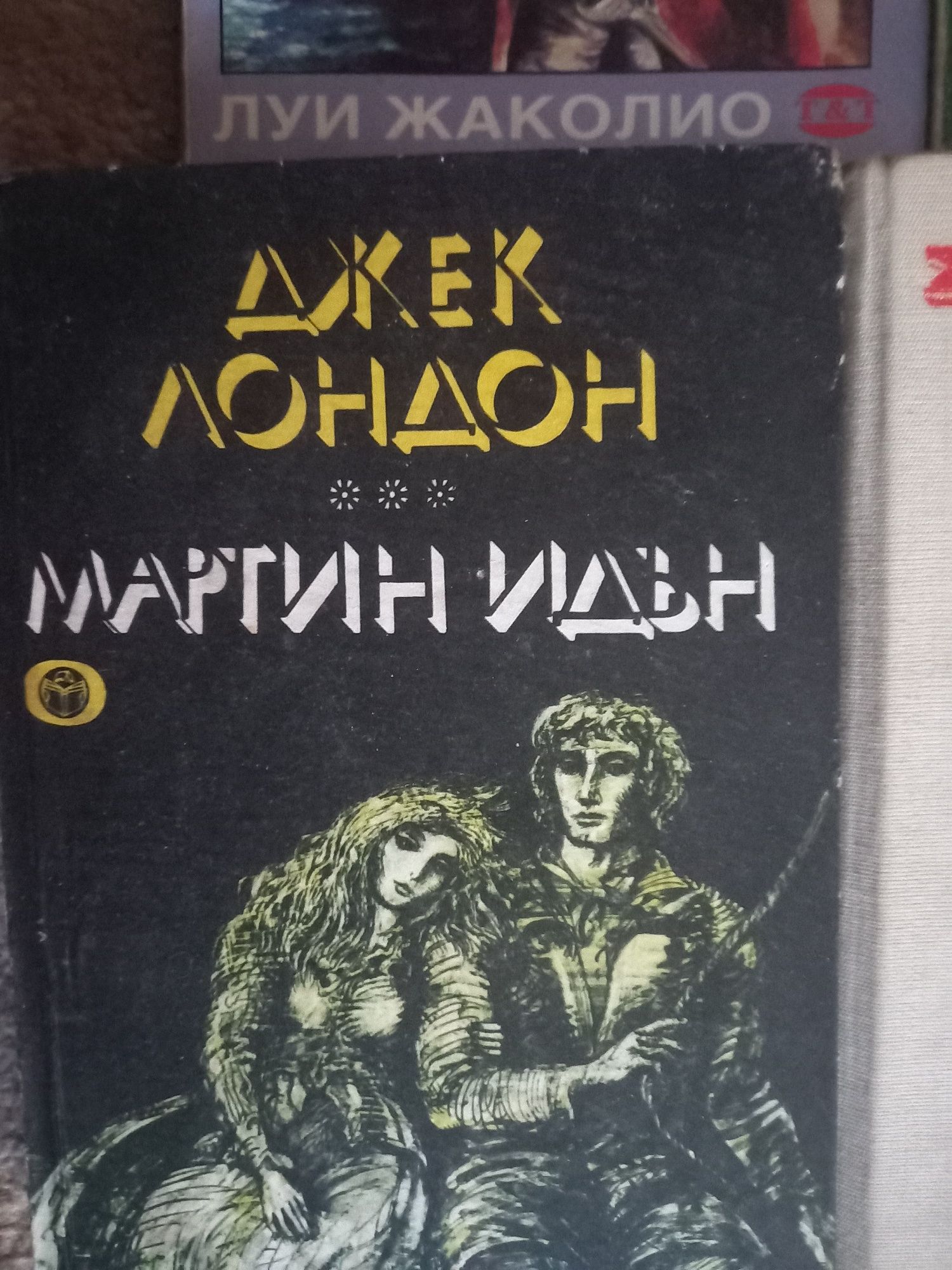 Приключенски романи Книги Литература