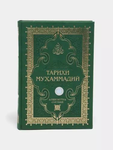 Tarihi Muxammadiy, Alixonto'ra Sog’uniy

 Alixonto'ra Sogʻuniy avlodla