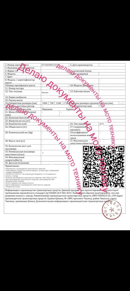 Мапед (мотоцикл)