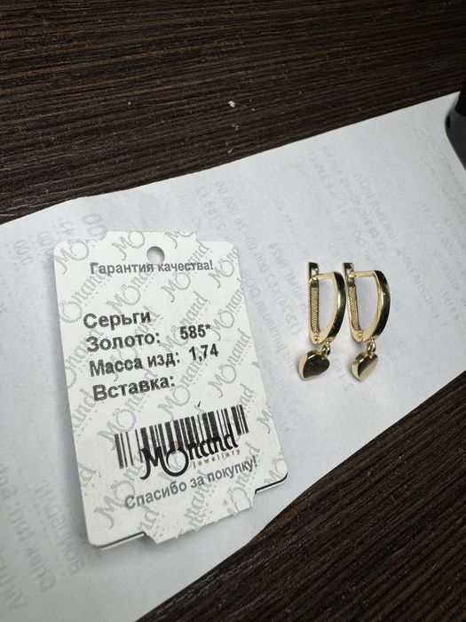 Золотые серьги 585