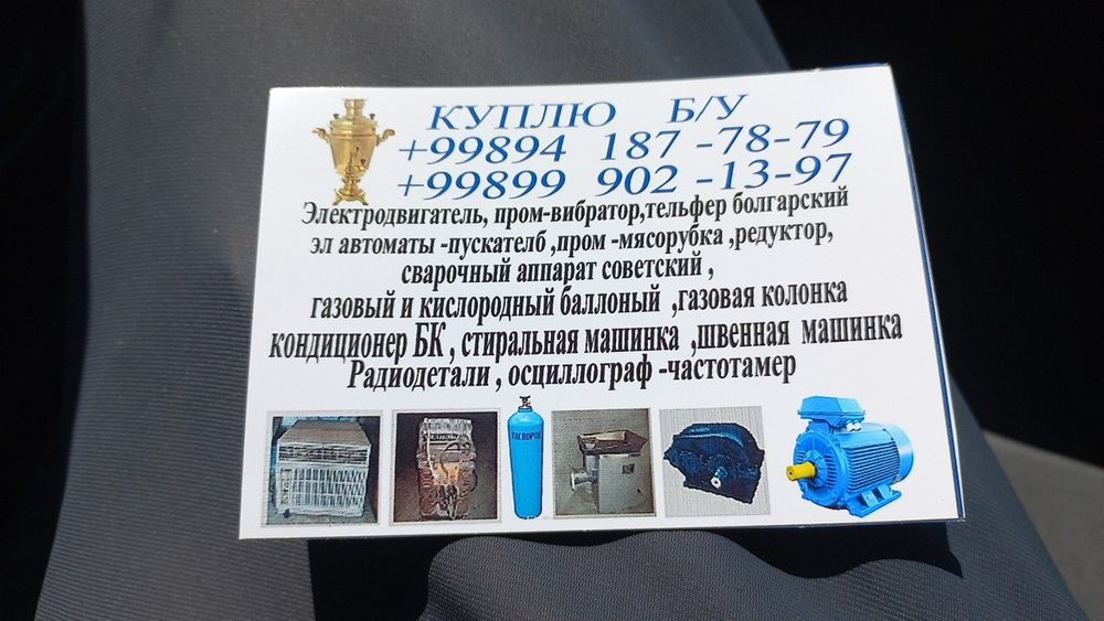 Metallom olamiz Toshkent shaxar buylab