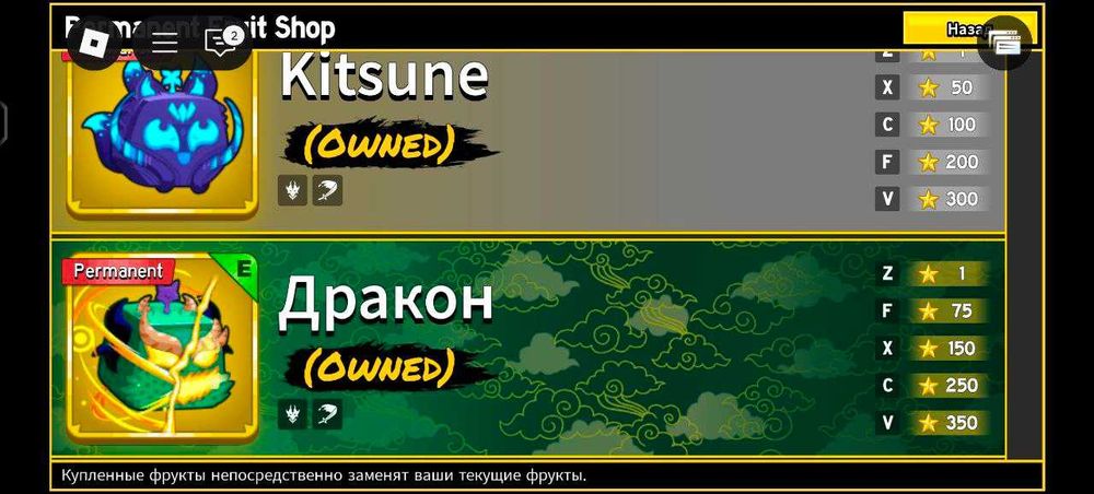 Продаётся Аккаунт Блокс Фрукт