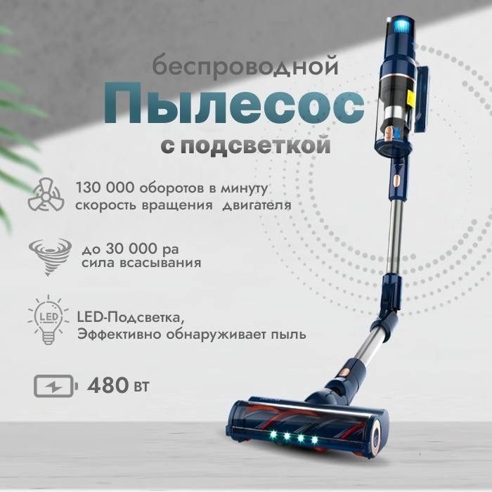 Пылесос Visconic S7
