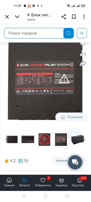 Блок питания chiptek 1050 Вт