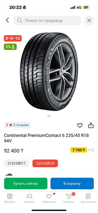 Продам автошины Continental