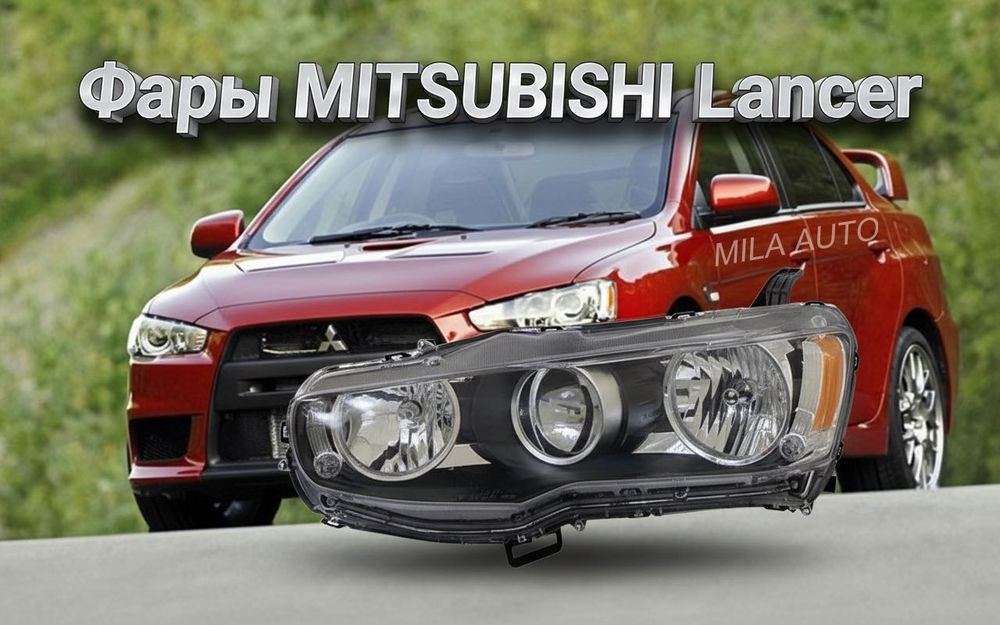 Фара туманка бампер крыло капот Mitsubishi Lancer x Лансер
