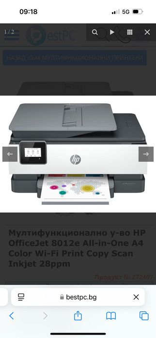 Принтер HP 8012e