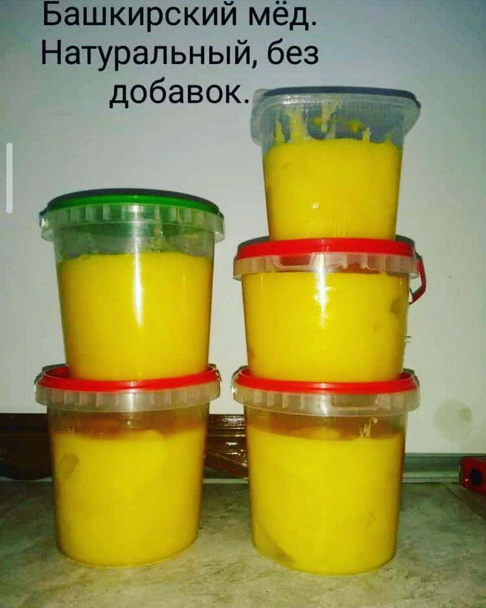 100% Натуральный Оригинал Башкирский мёд, мед башкирский разнотравье