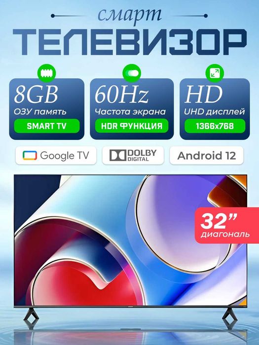 MOONX smartTV 32 доставка по городу И ПРОШИВКА КАНАЛ