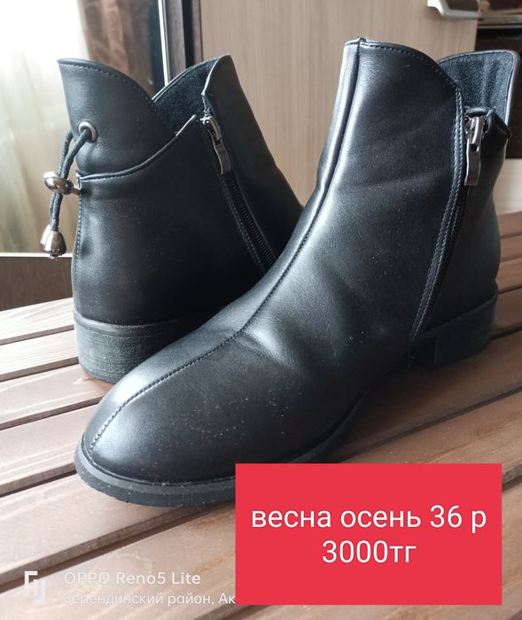 37р - 3000 тг осенние полусапожки