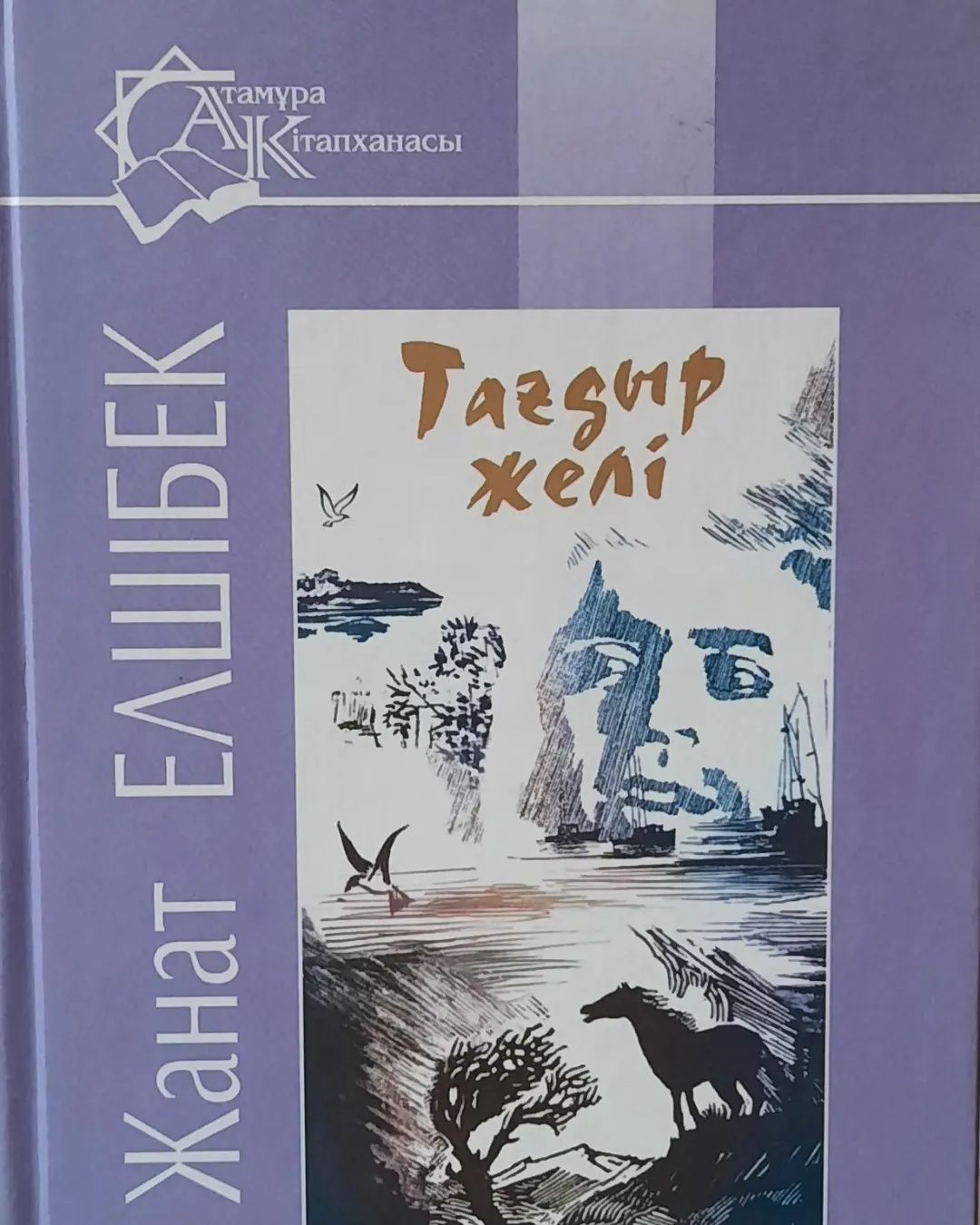 Сәкен аялаған арулар. Бір тойым бар. Біз қалада тұрамыз. Қаһар.