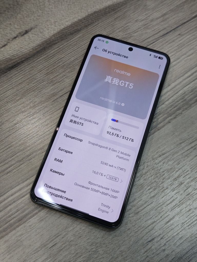 Realme GT5 150W 16/512Gb Snap 8Gen2