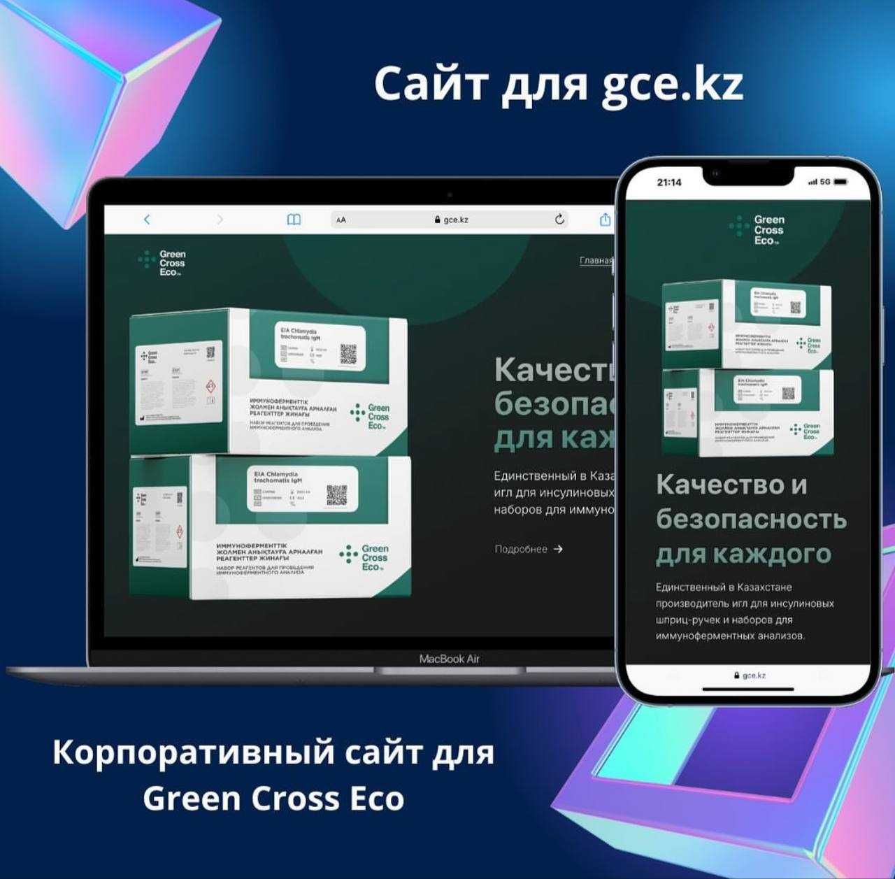 Создание сайтов, разработка сайтов от веб студии.
