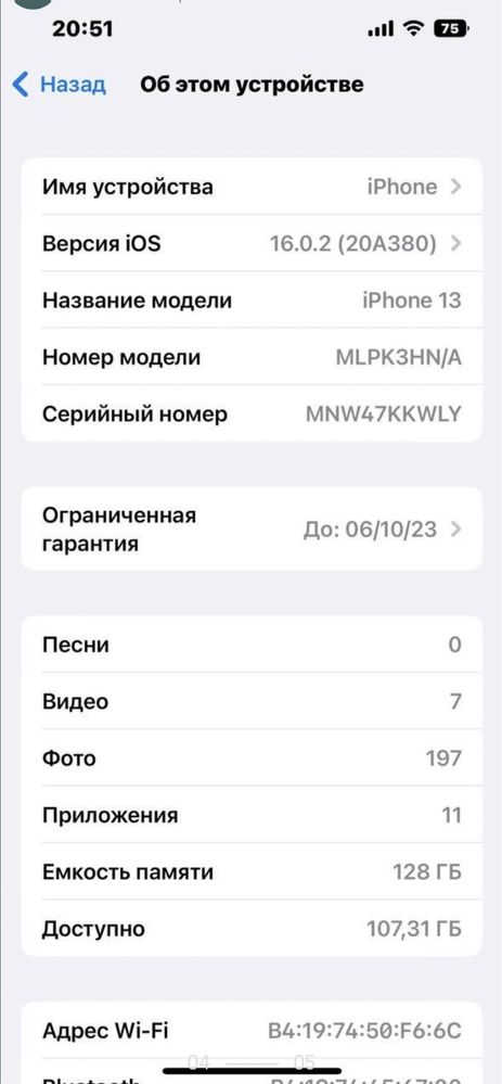 Iphone 13 ideal LL/A