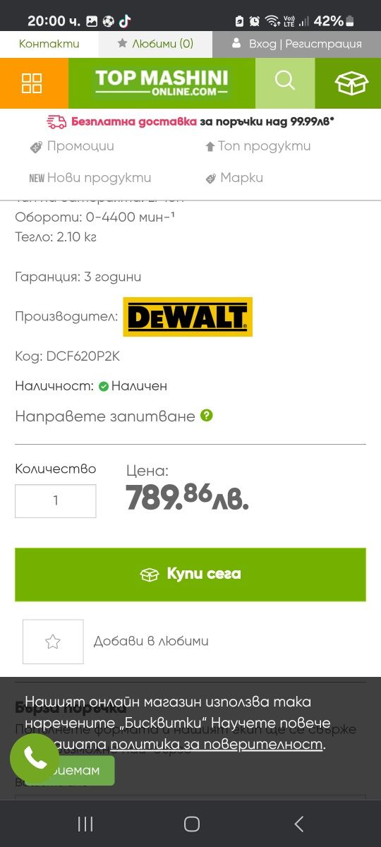 Винтоверт  за гипсокартон
