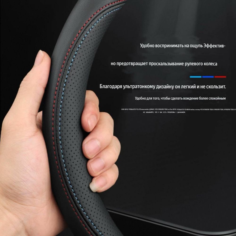 Чехлы на руль BYD