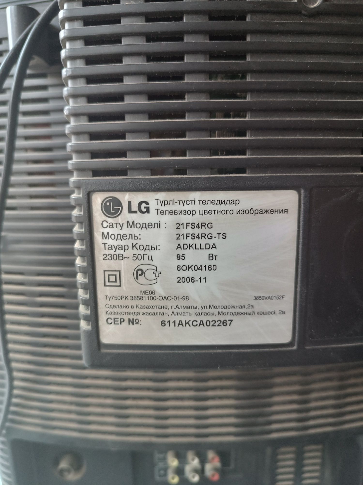 LG телевизор цветной