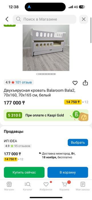 Продам двухярусную детскую кровать