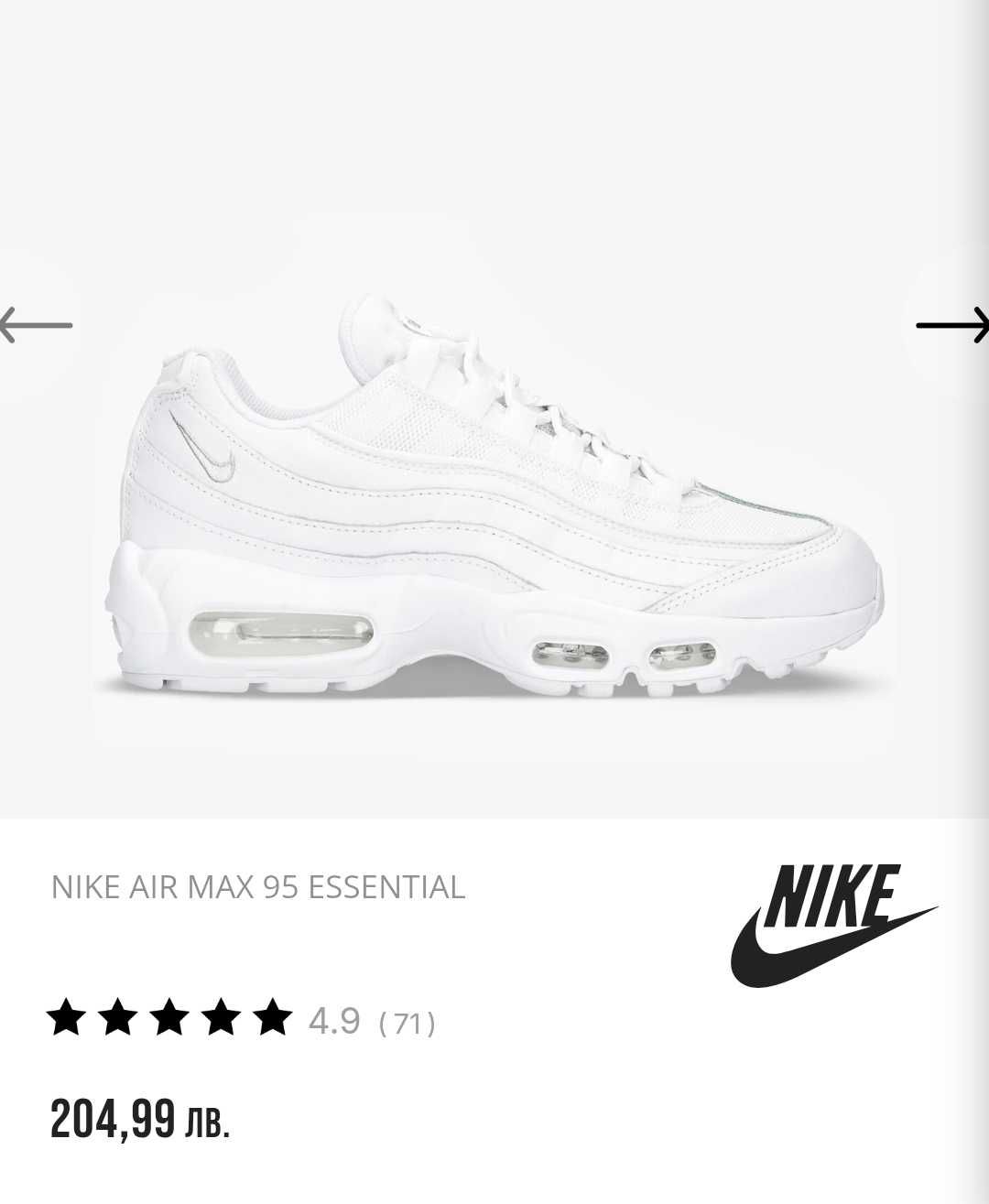 Nike Air Max 95 дамски 37,5 номер