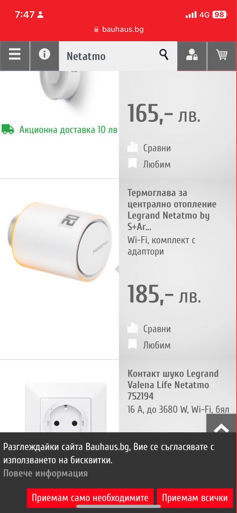 Термоглави и управление Legrand Netatmo