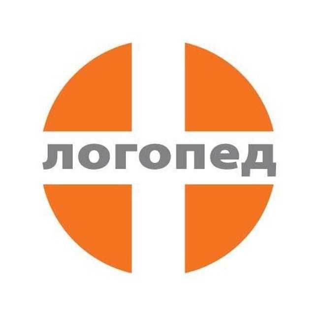 Логопед- дефектолог. Опыт работы 30 лет. Чистая речь за понятные сроки