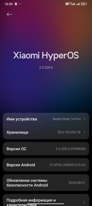 Редми нот 14 про