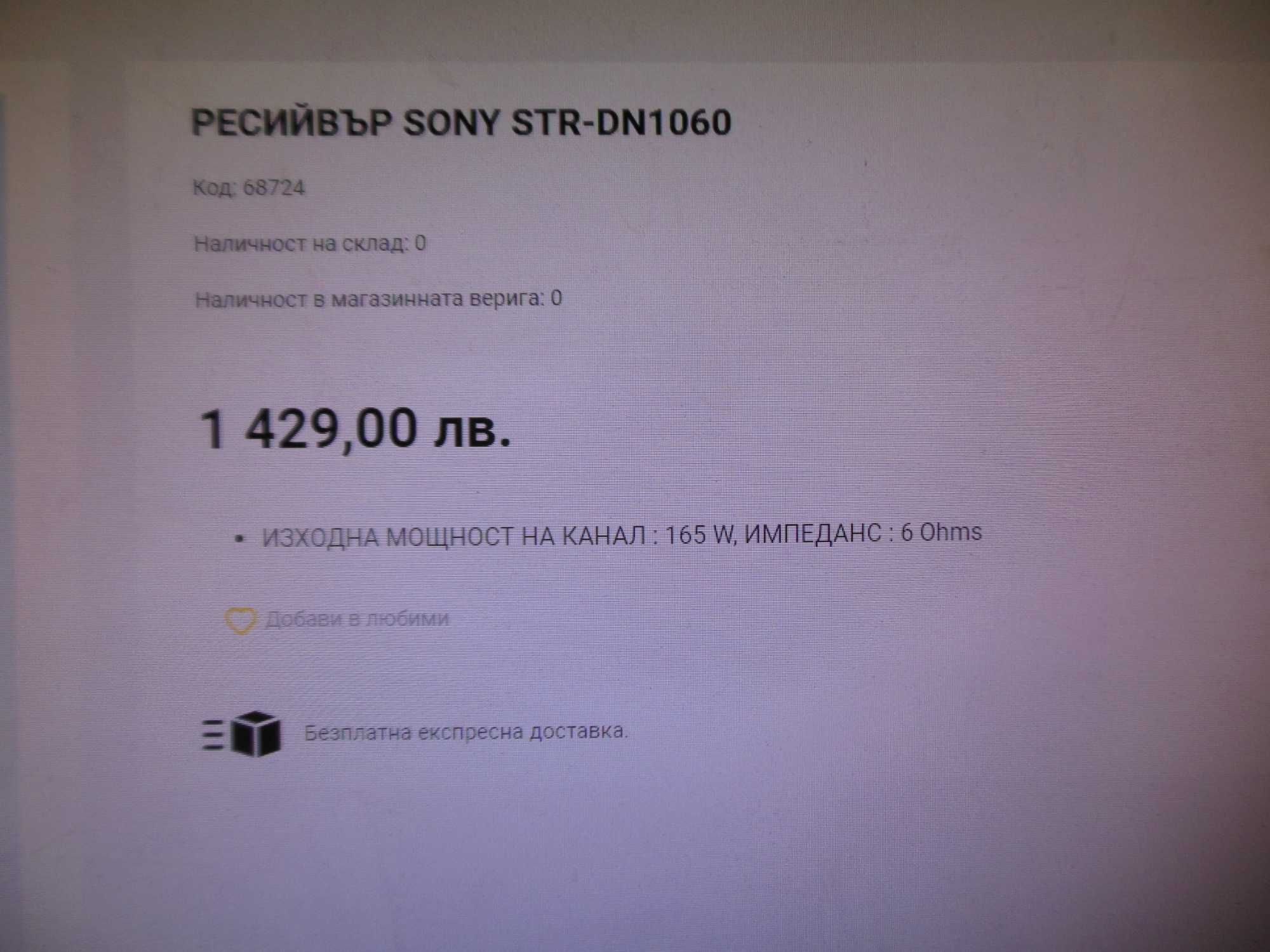Sony STR-DN1060 7.2ch AV Receiver 165W 4K Wi-Fi Bluetooth