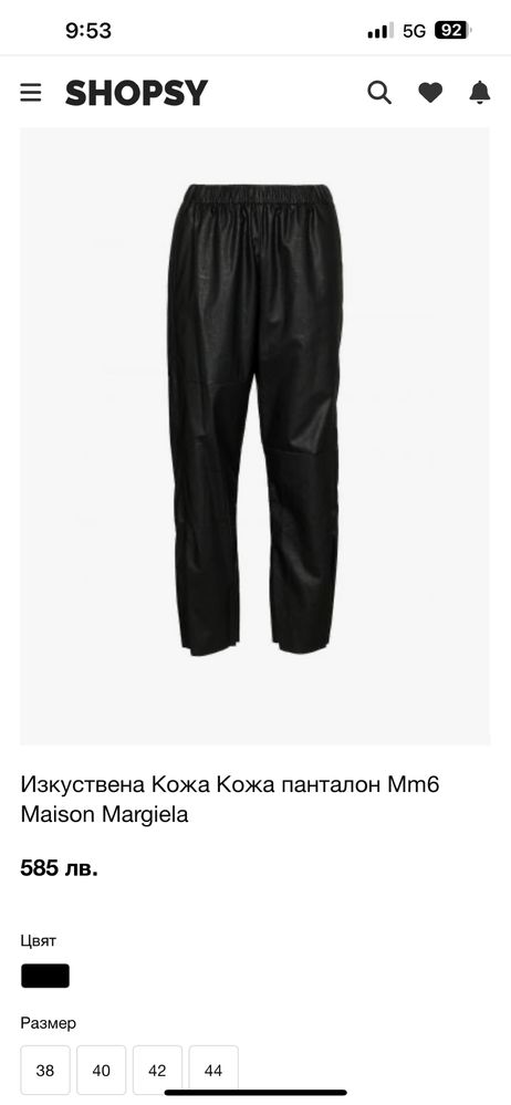 Дамски кожен панталон Maison Margiela MM6 НОВ L-XL