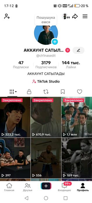 Продаю тикток аккаунта