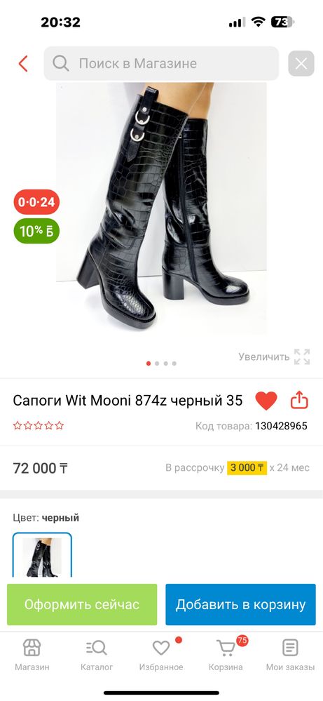 Сапоги новые кожаные