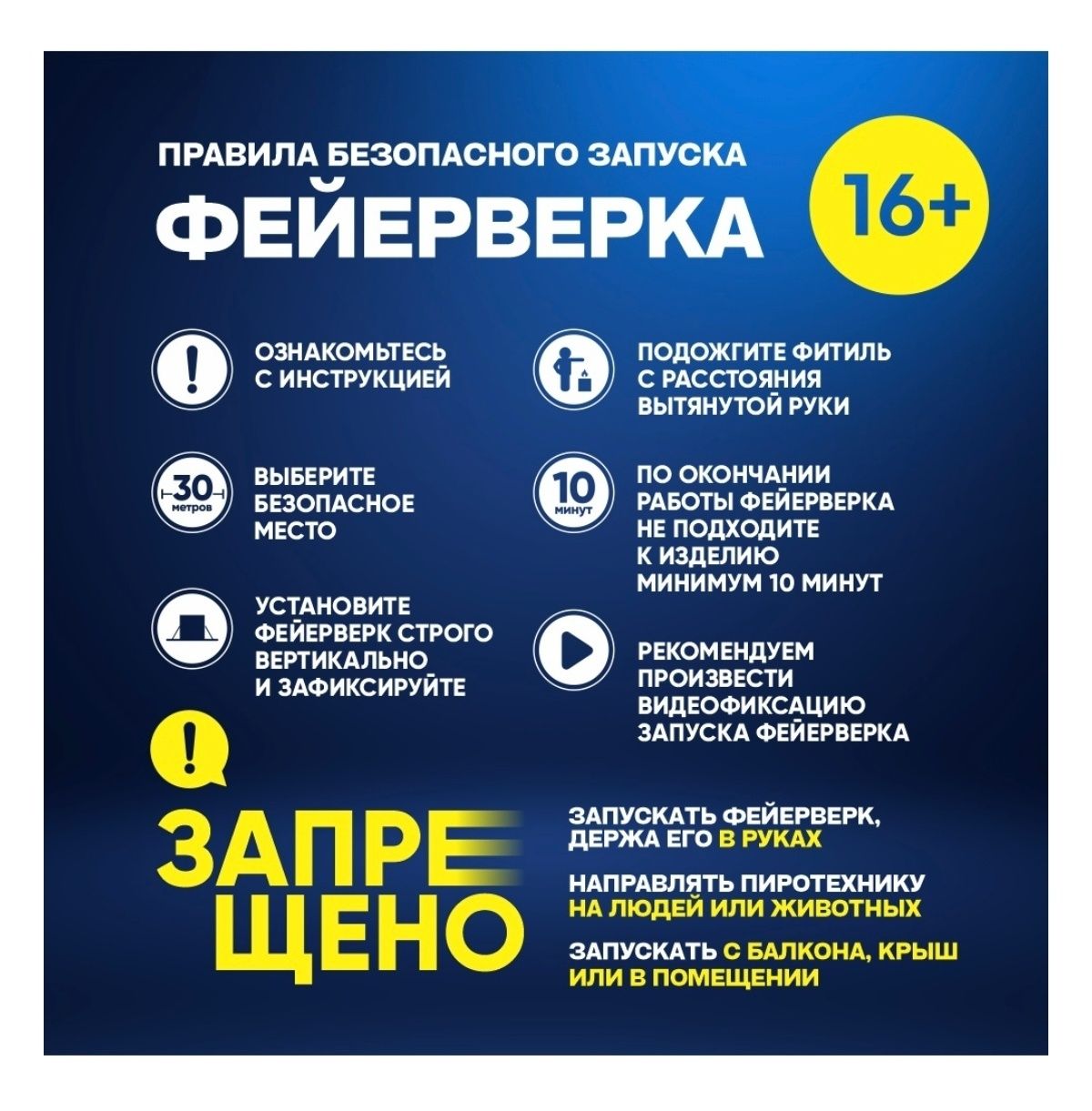 Салют фейерверк пиротехника