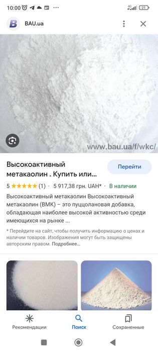 метакаолин собственного производства – высокореактивный кальцинированн