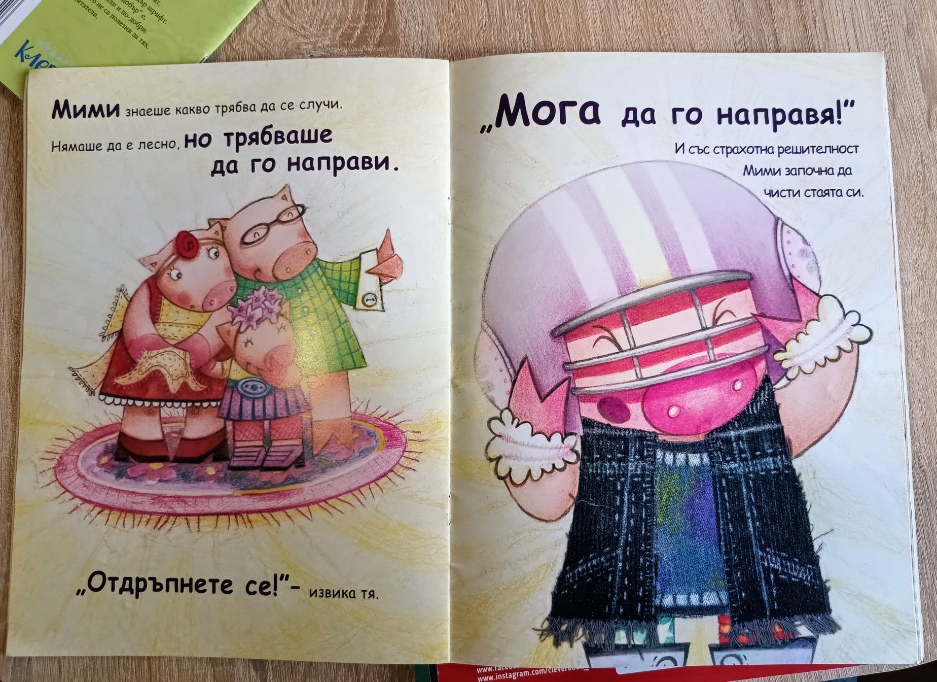 Детски книжки "Аз се уча"(Clever Book), "Финли и Патсън"