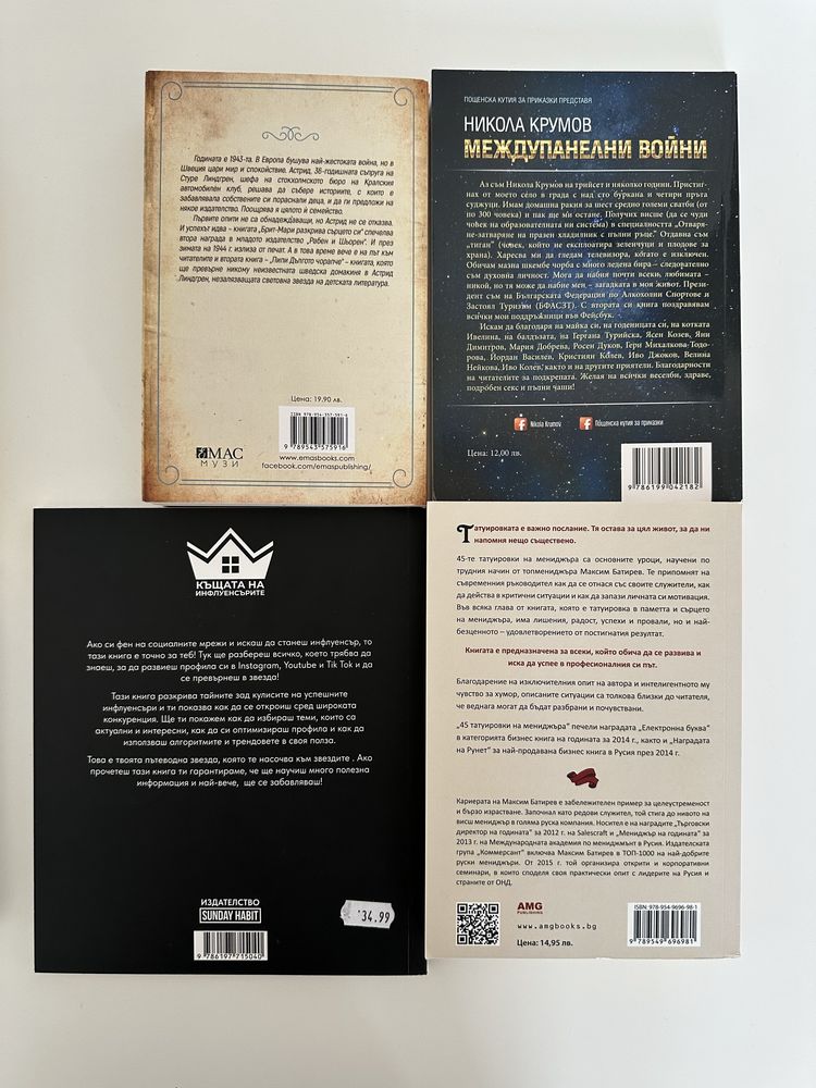 Книги на различни теми - нови и много запазени