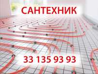 САНТЕХНИК! Теплый пол, котельня, установка, ремонт! Santexnik!