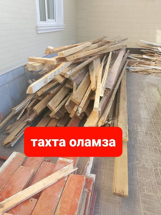 БУ ТАХТА ОЛАМЗА келшган холда